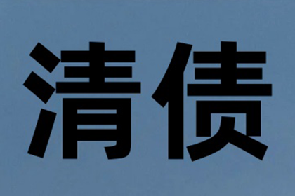 离婚后追讨欠款如何诉讼